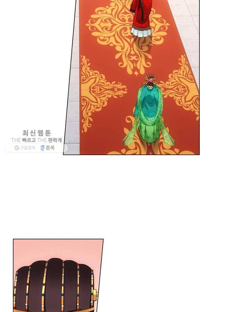 황자님 거기 있어줄래요 12화 5