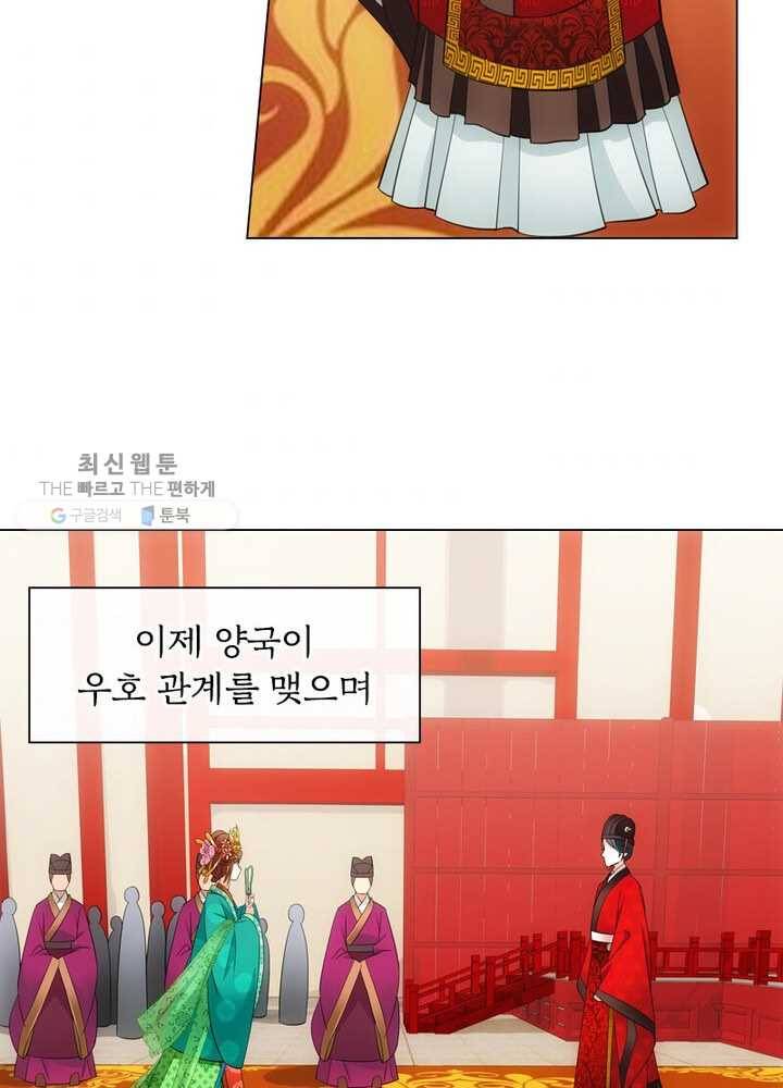 황자님 거기 있어줄래요 12화 7