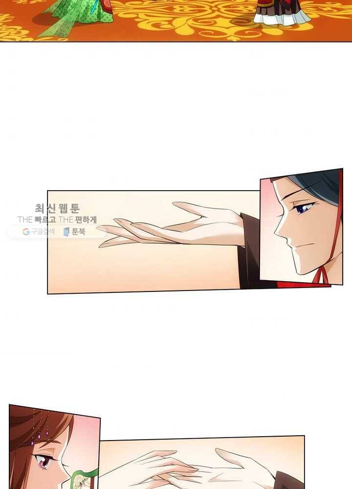 황자님 거기 있어줄래요 12화 8