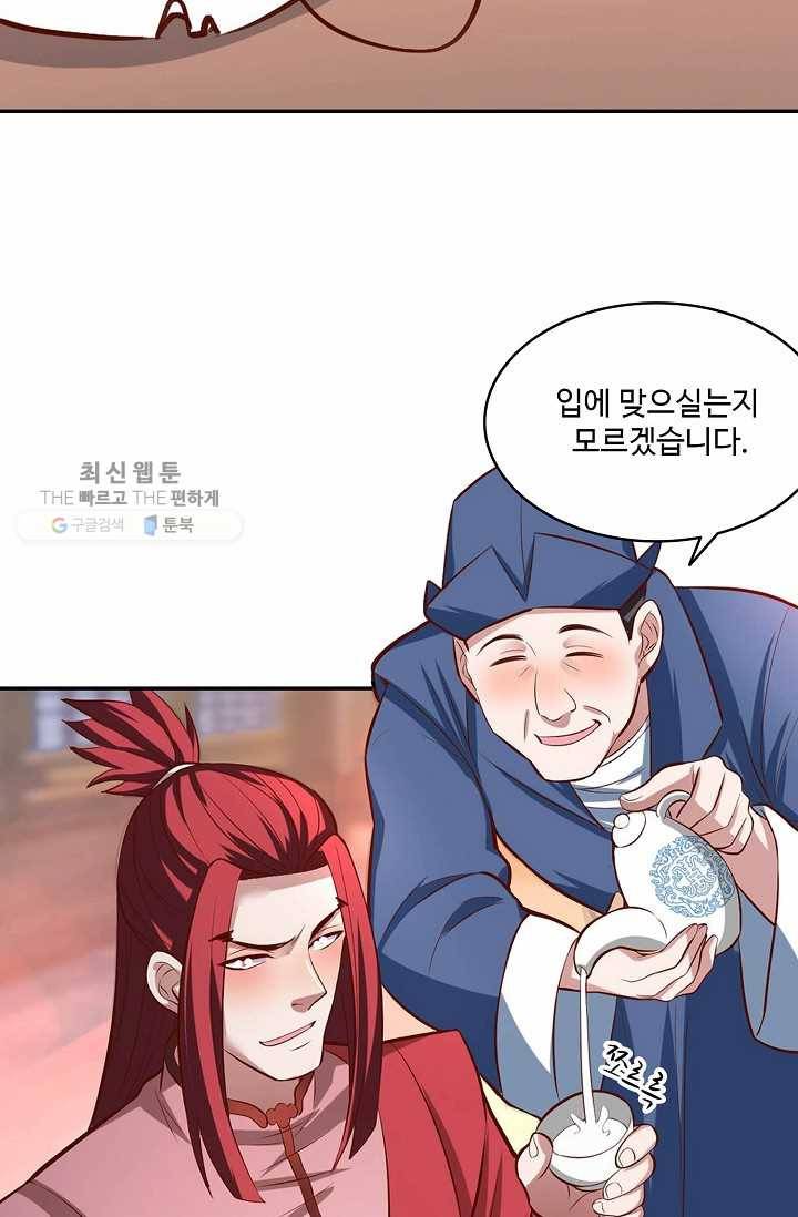 최강마존 데릴사위 22화 6