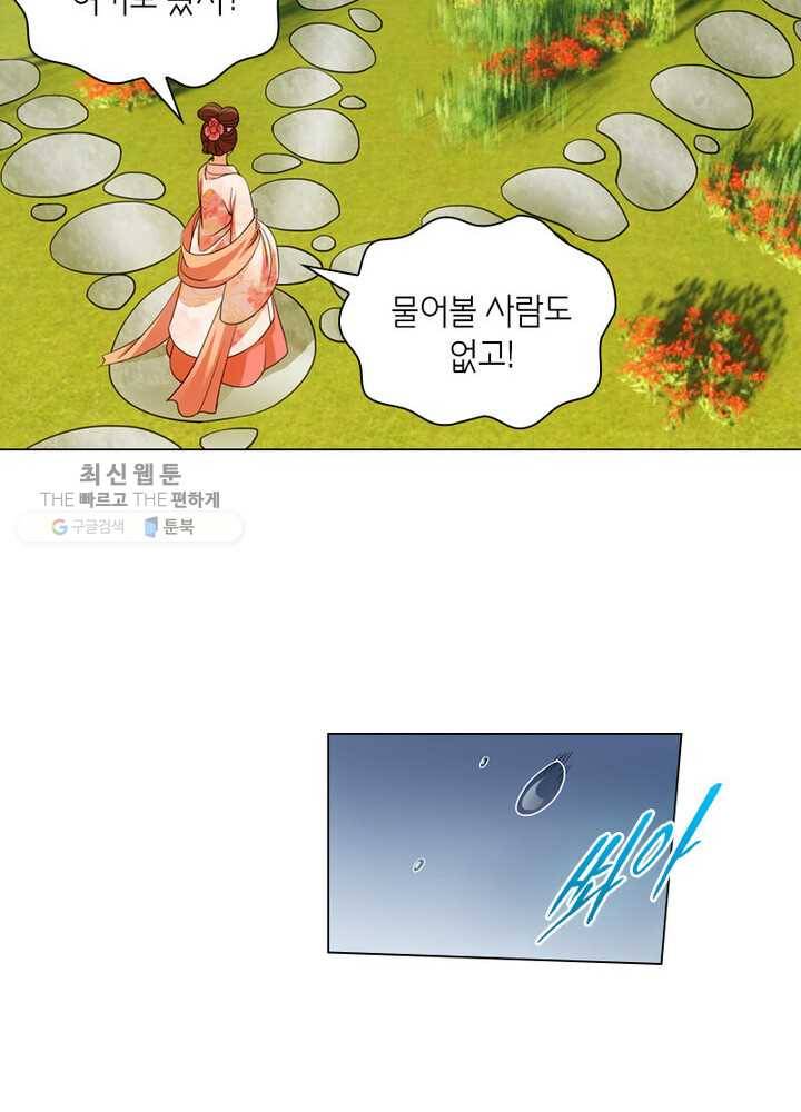 황자님 거기 있어줄래요 20화 4