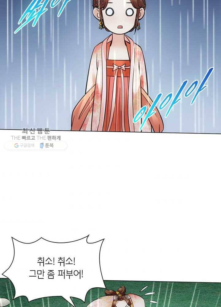 황자님 거기 있어줄래요 20화 8