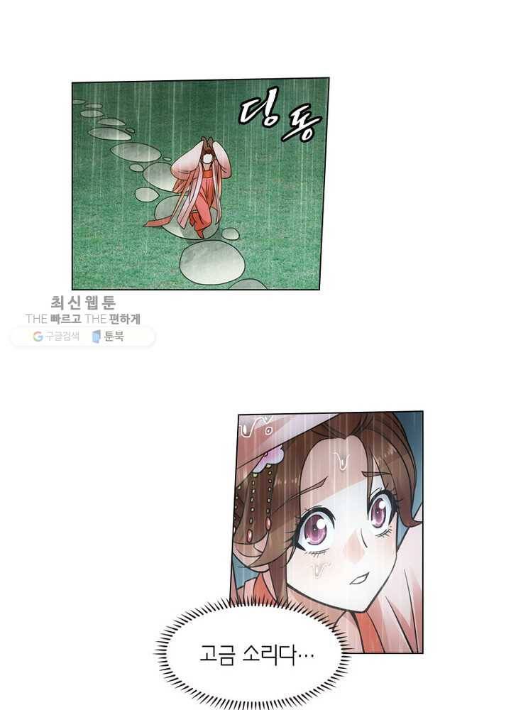 황자님 거기 있어줄래요 20화 10