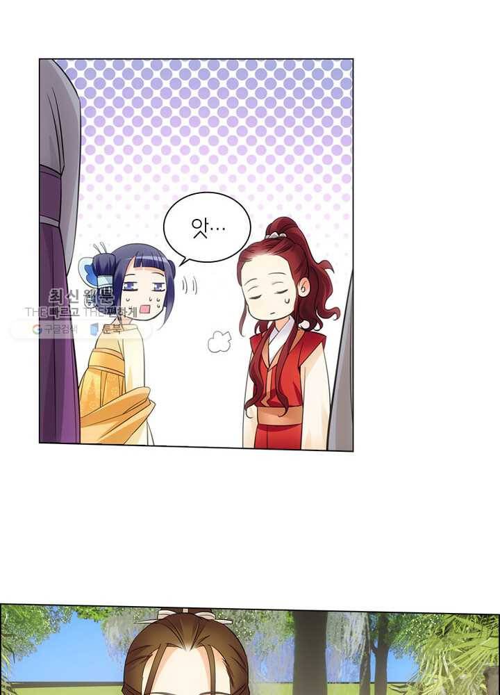 황자님 거기 있어줄래요 23화 5
