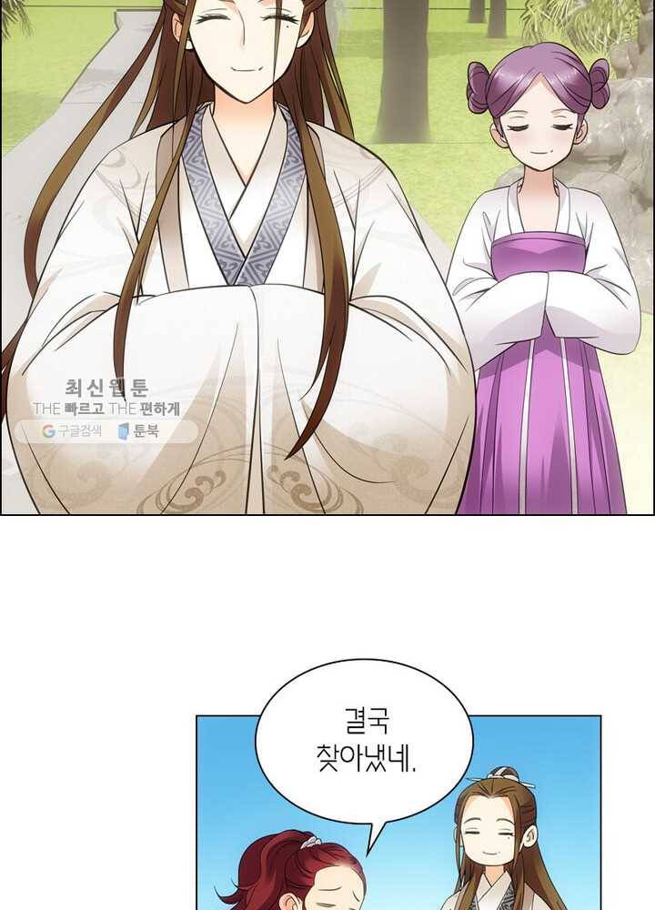 황자님 거기 있어줄래요 23화 6