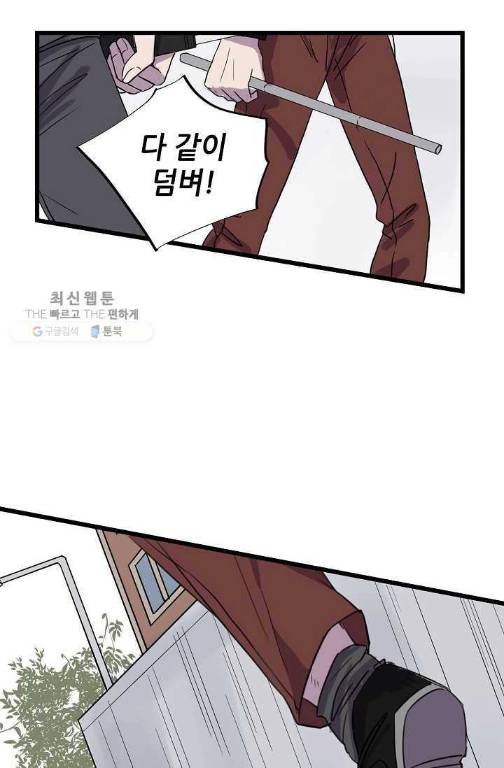 차가운 나 16화 2