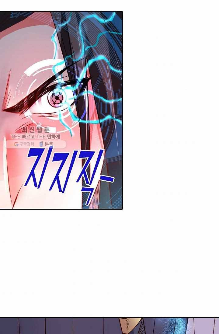 최강마존 데릴사위 31화 3
