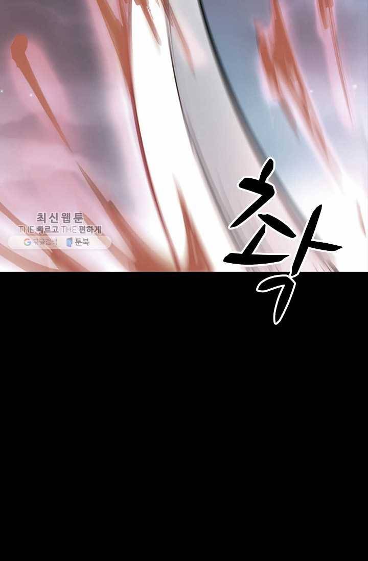 최강마존 데릴사위 31화 12