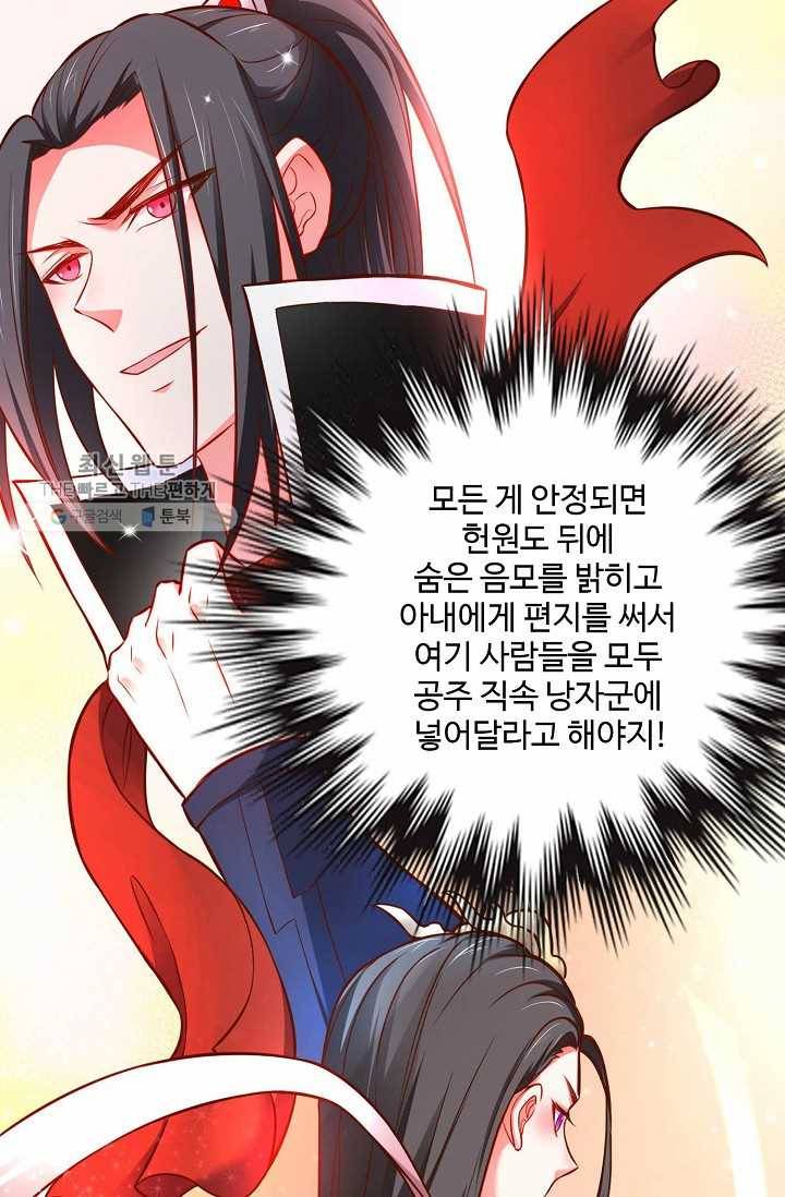 최강마존 데릴사위 33화 10