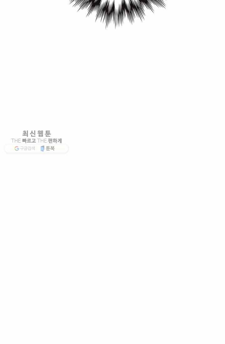 최강마존 데릴사위 33화 12