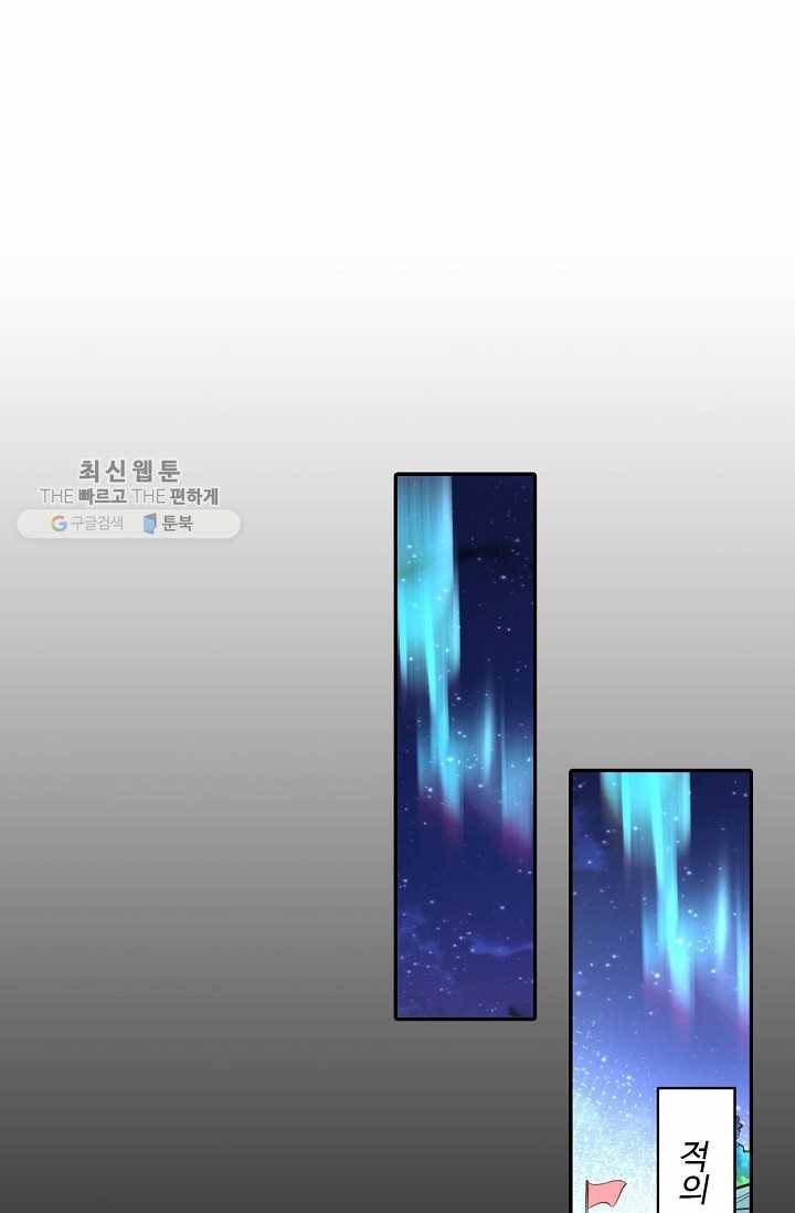최강마존 데릴사위 33화 13