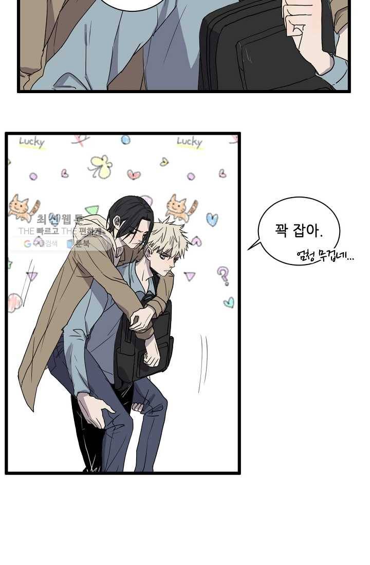 차가운 나 30화 2