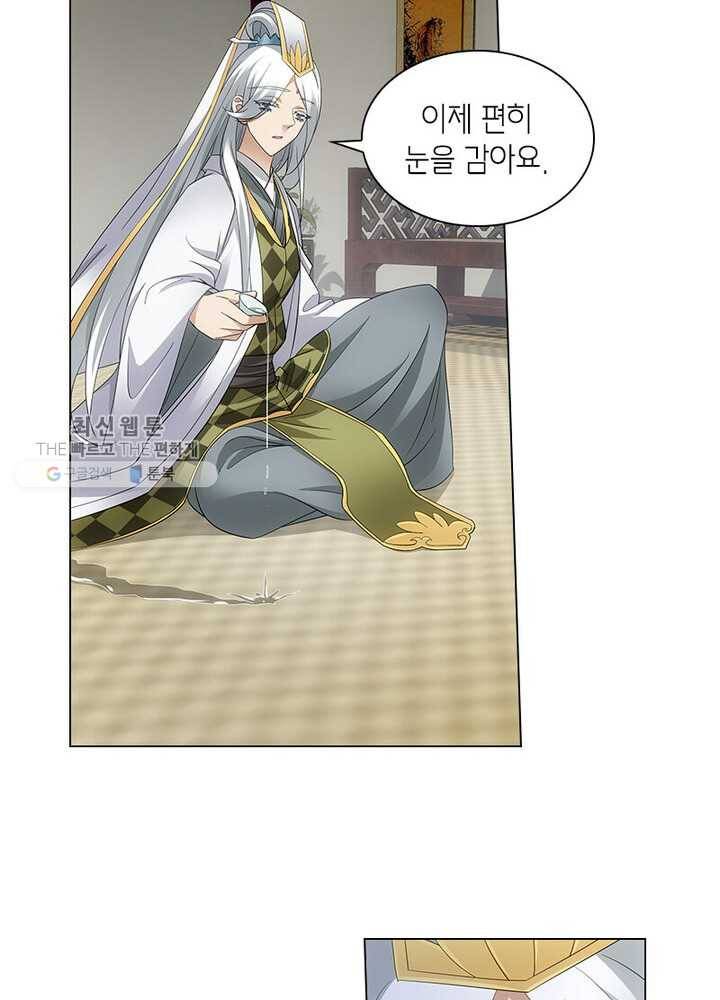 황자님 거기 있어줄래요 40화 3