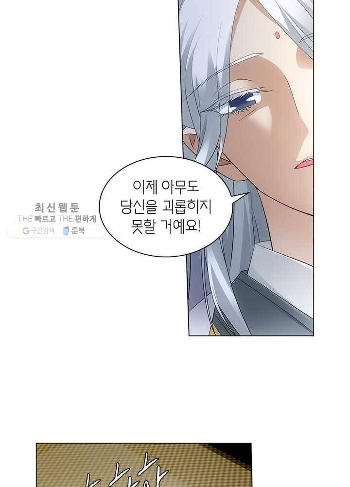 황자님 거기 있어줄래요 40화 4