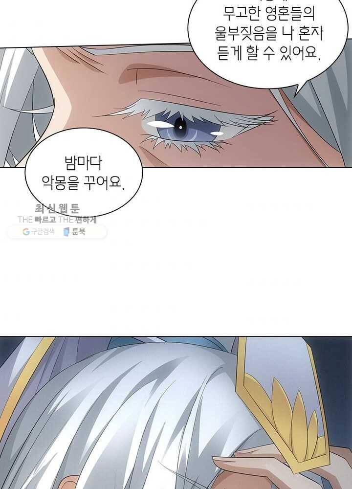 황자님 거기 있어줄래요 40화 7