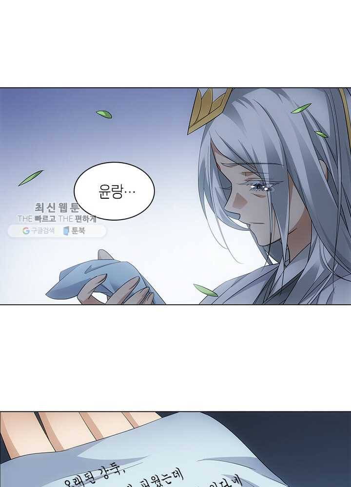 황자님 거기 있어줄래요 40화 10