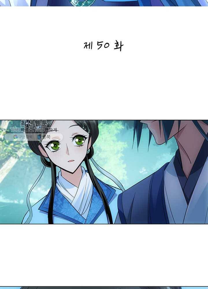 황자님 거기 있어줄래요 50화 2