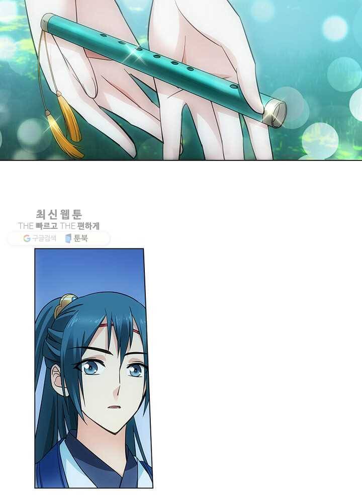 황자님 거기 있어줄래요 50화 4