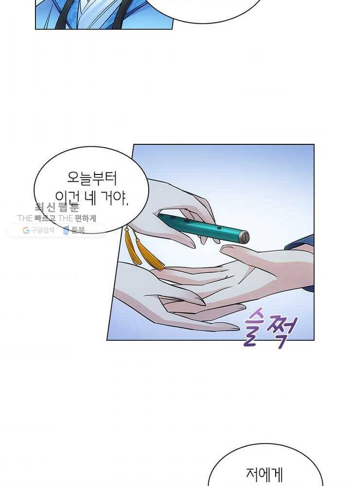 황자님 거기 있어줄래요 50화 7