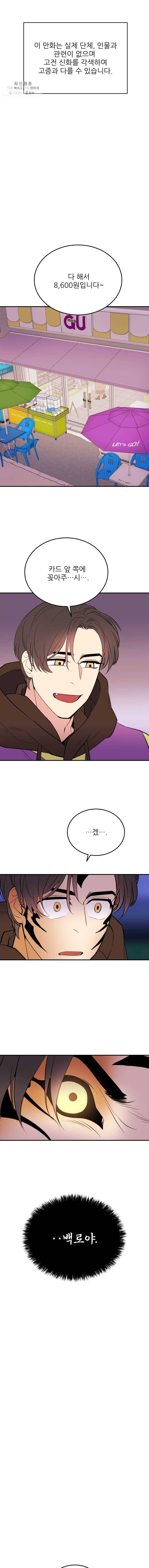 백로식당 20화 1