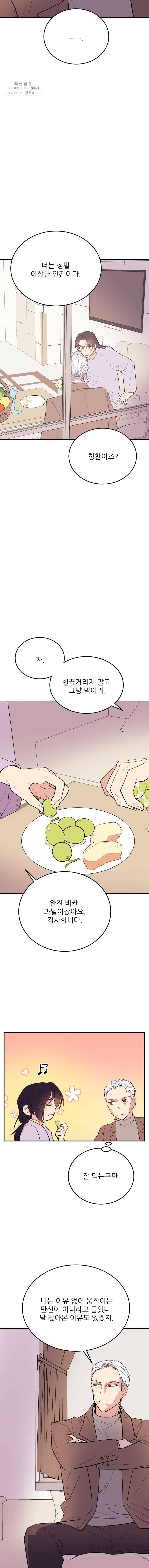 백로식당 20화 12