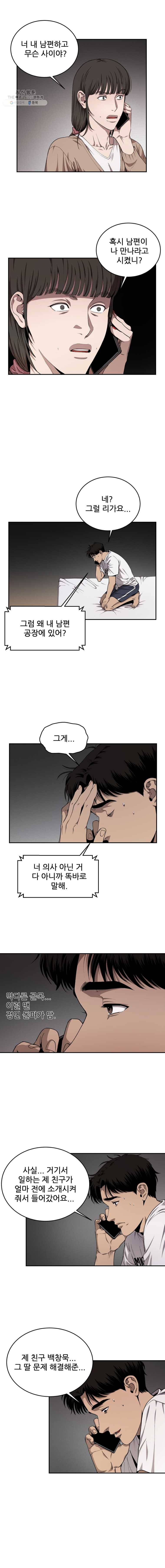 러브 스트리밍 23화 2