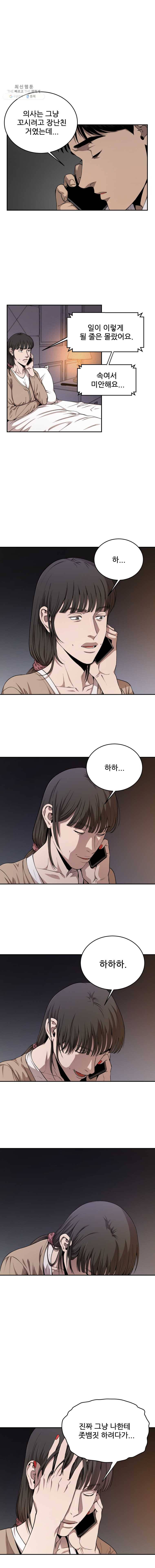 러브 스트리밍 23화 3