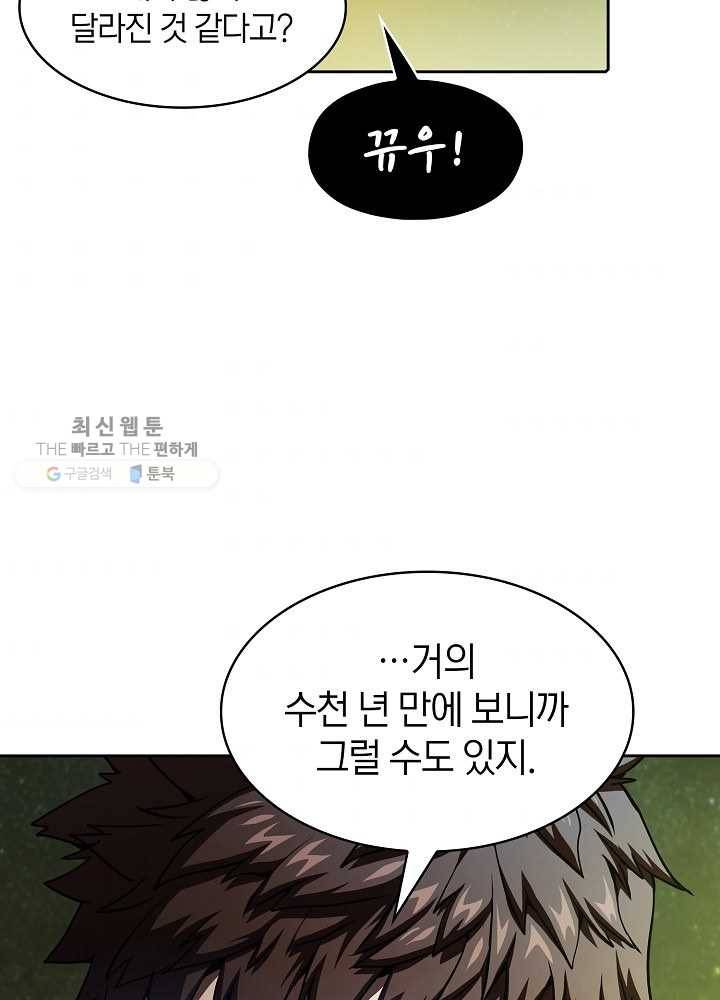 지옥에서 돌아온 성좌님 19화 8