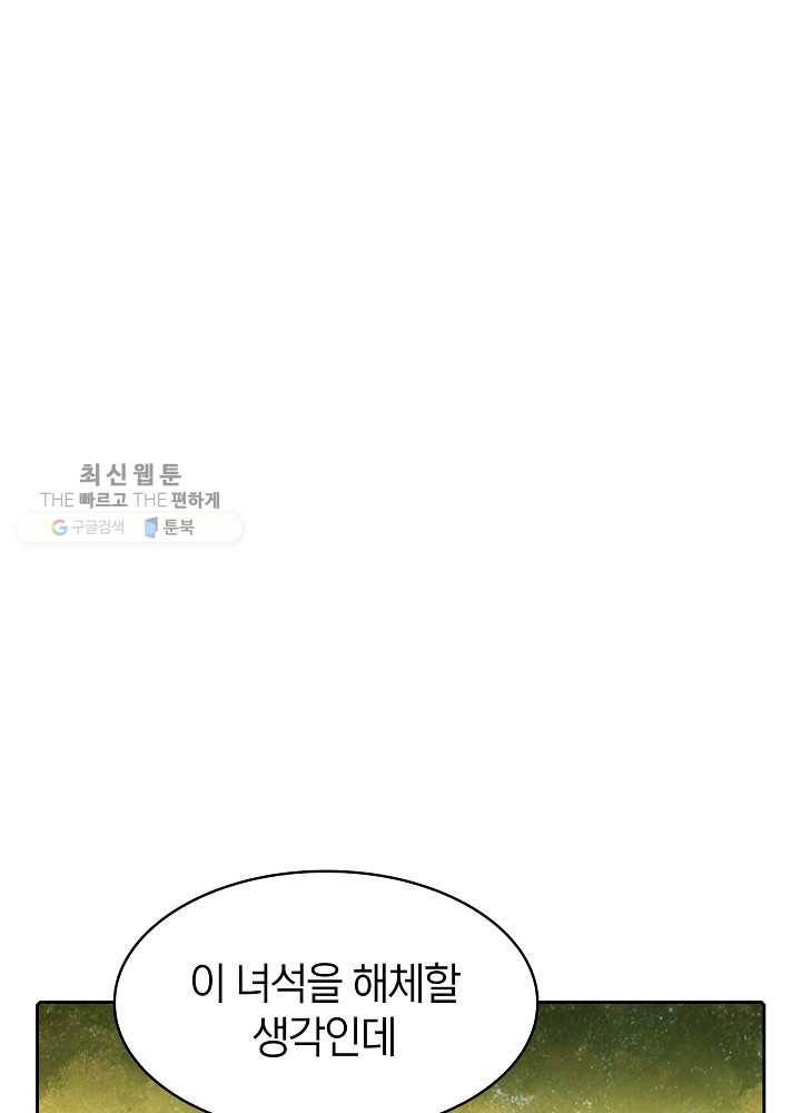 지옥에서 돌아온 성좌님 19화 13