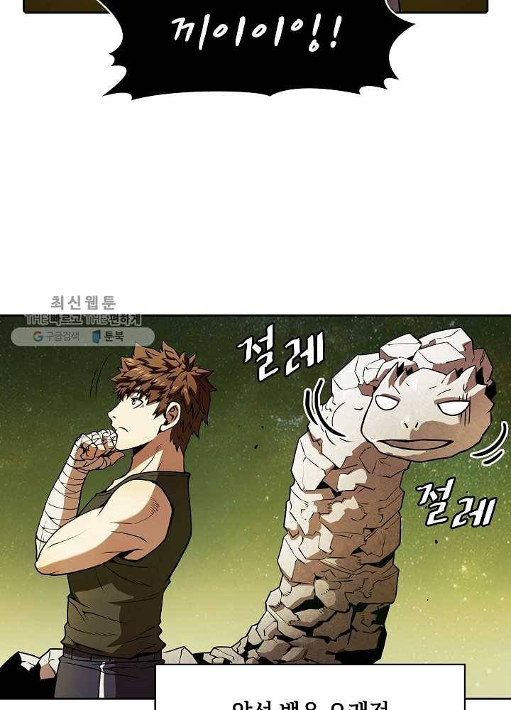 지옥에서 돌아온 성좌님 19화 15