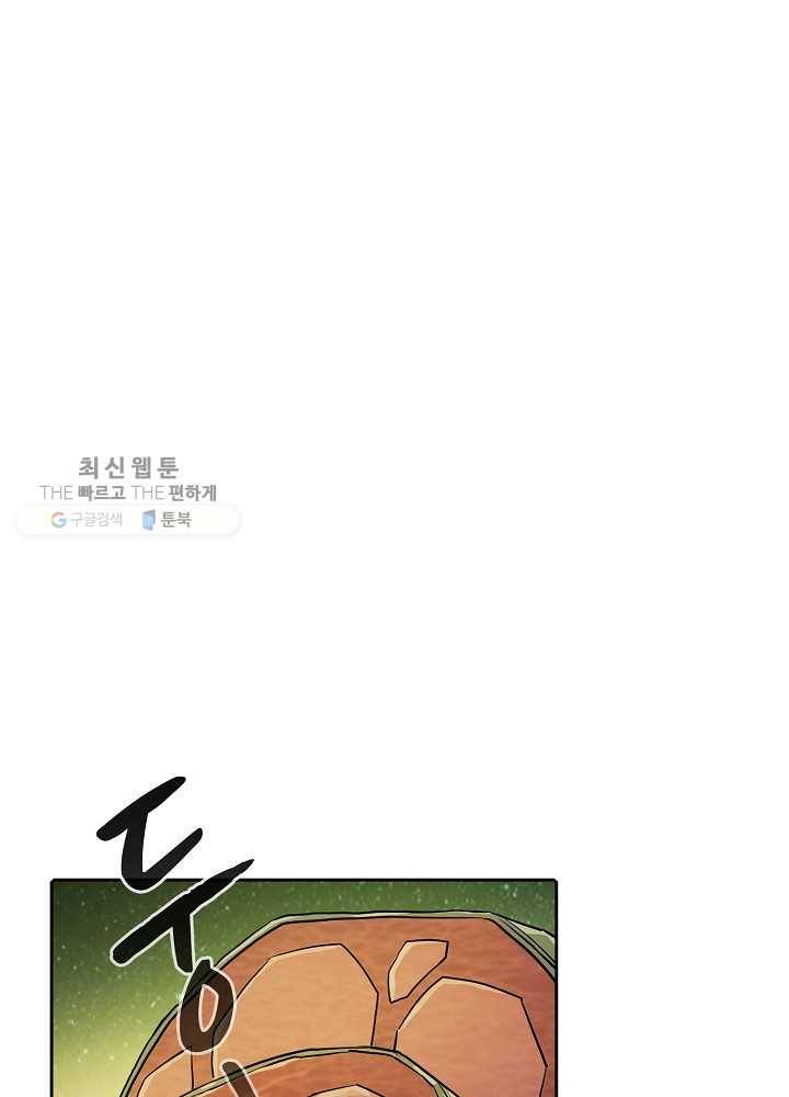 지옥에서 돌아온 성좌님 19화 19