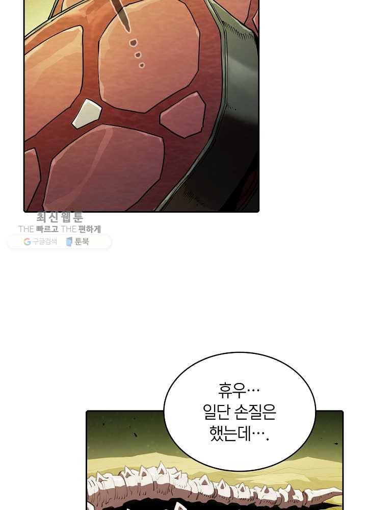 지옥에서 돌아온 성좌님 19화 20