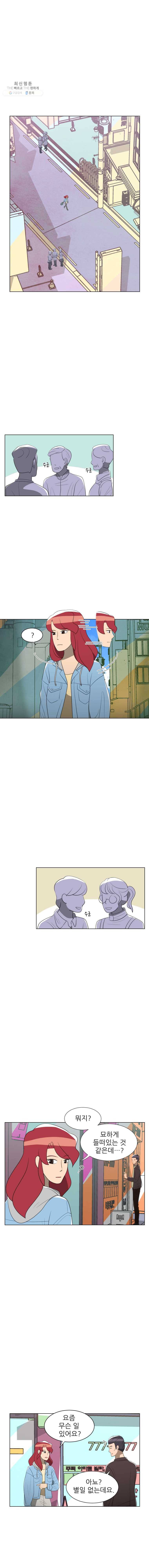 저기요 손님 63화 1