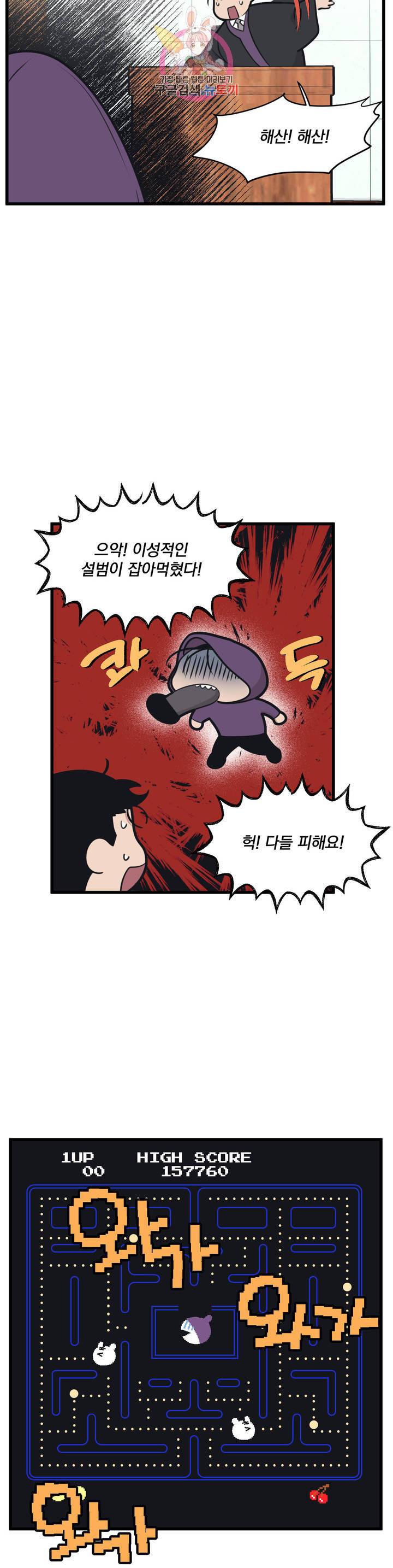 마이크 없이도 들려 7화 6