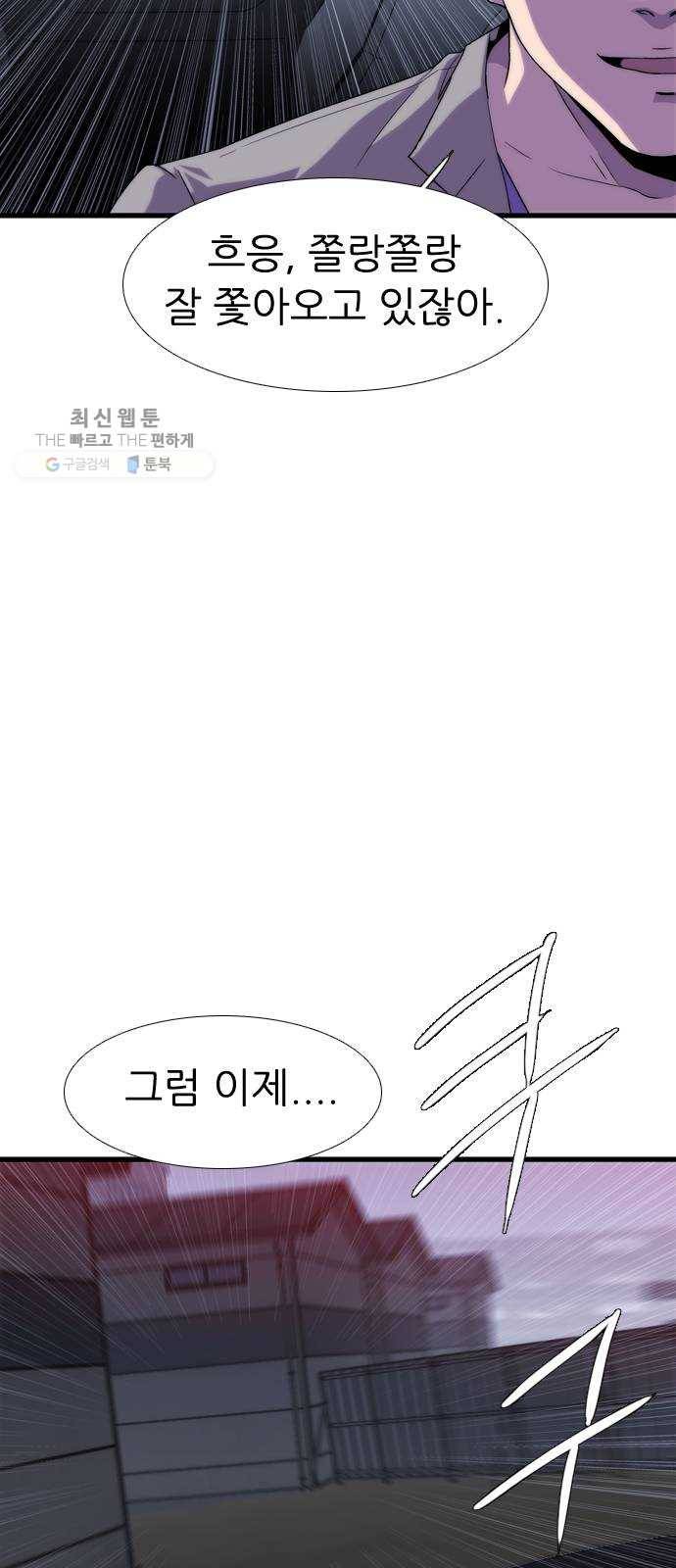 미드나잇 체이서 107화 5