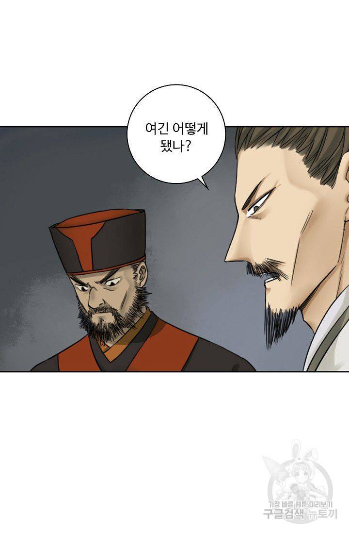 전무: 최강 무도 계승패 42화 4