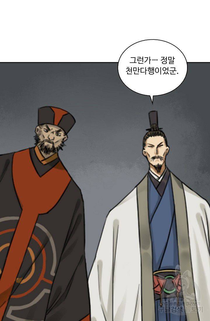 전무: 최강 무도 계승패 42화 6