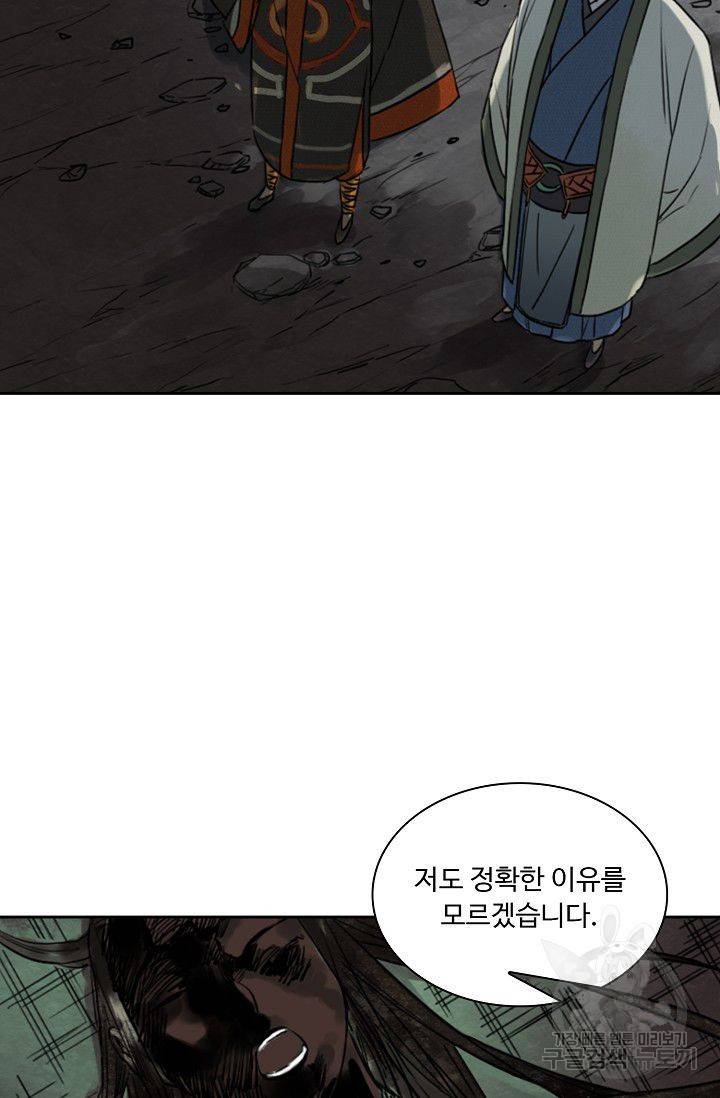 전무: 최강 무도 계승패 42화 10