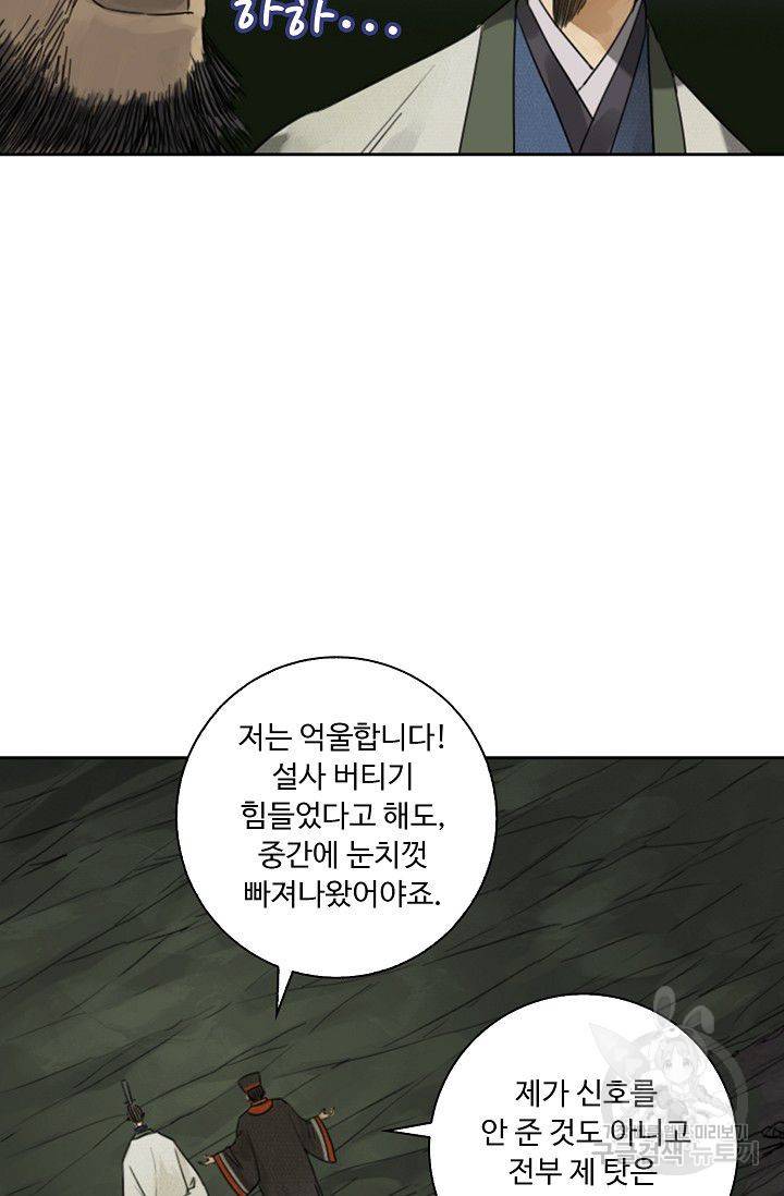전무: 최강 무도 계승패 42화 12