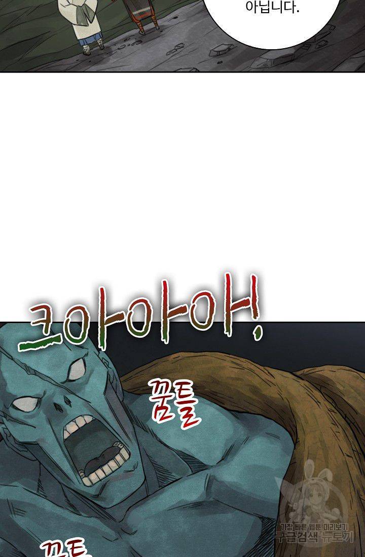 전무: 최강 무도 계승패 42화 13