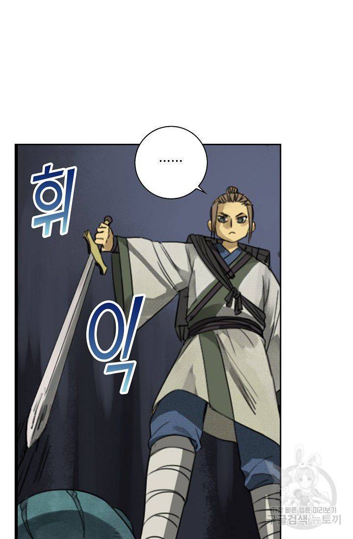 전무: 최강 무도 계승패 42화 15