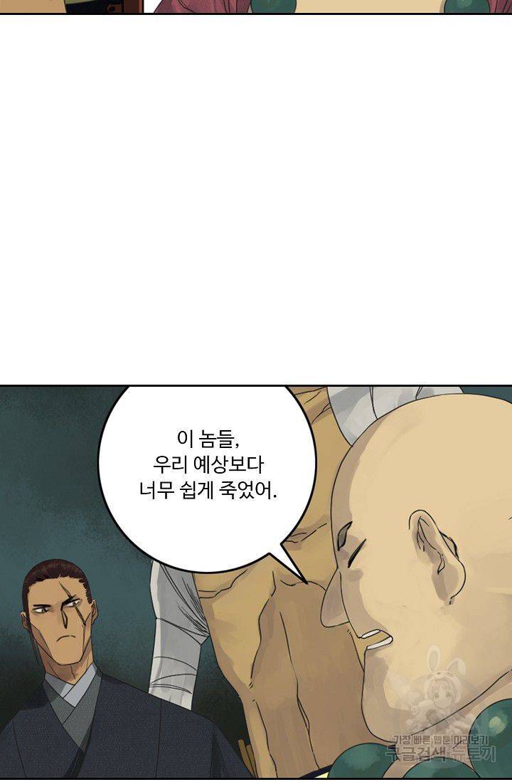 전무: 최강 무도 계승패 42화 20