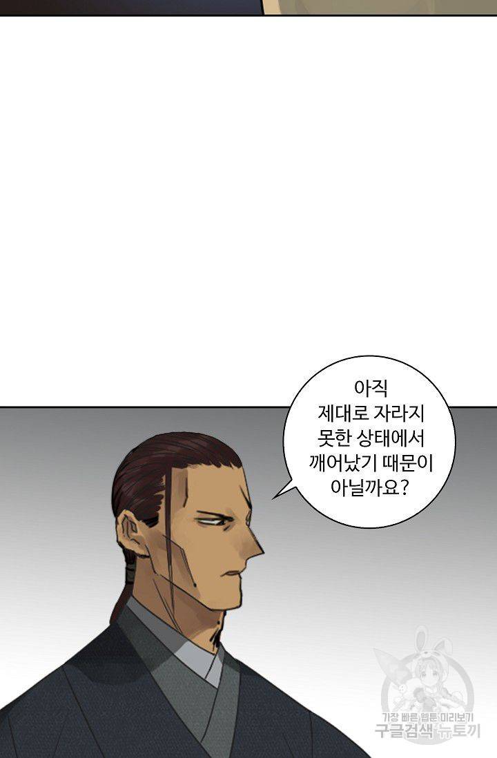 전무: 최강 무도 계승패 42화 23