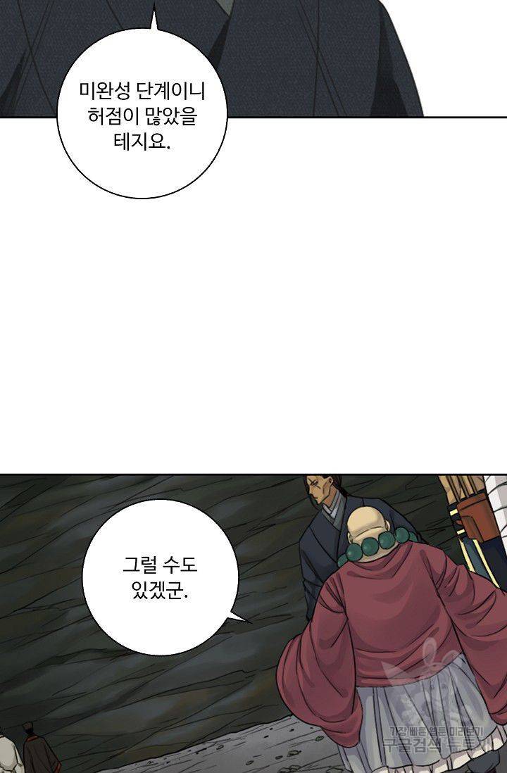 전무: 최강 무도 계승패 42화 24
