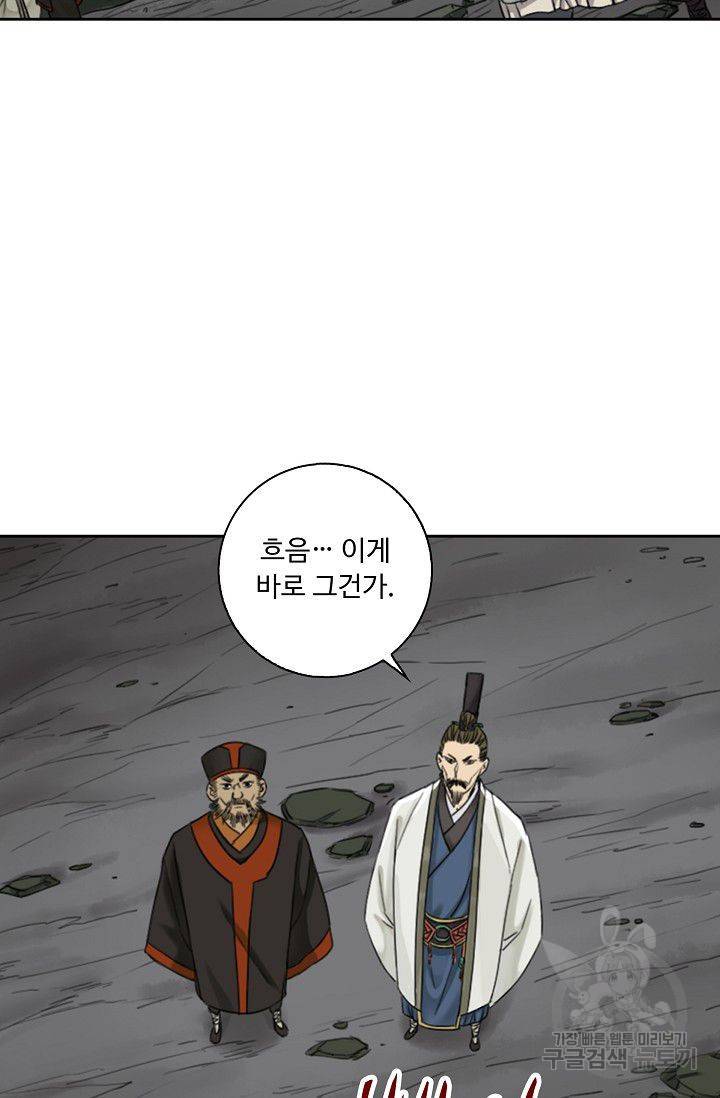 전무: 최강 무도 계승패 42화 25