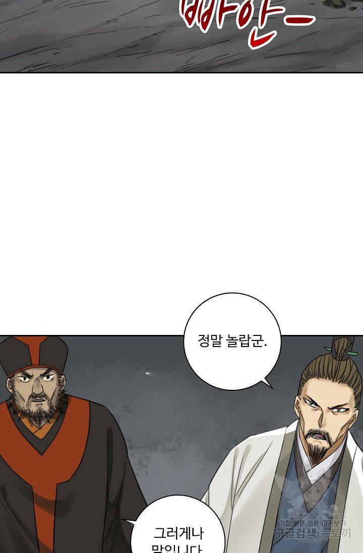 전무: 최강 무도 계승패 42화 26