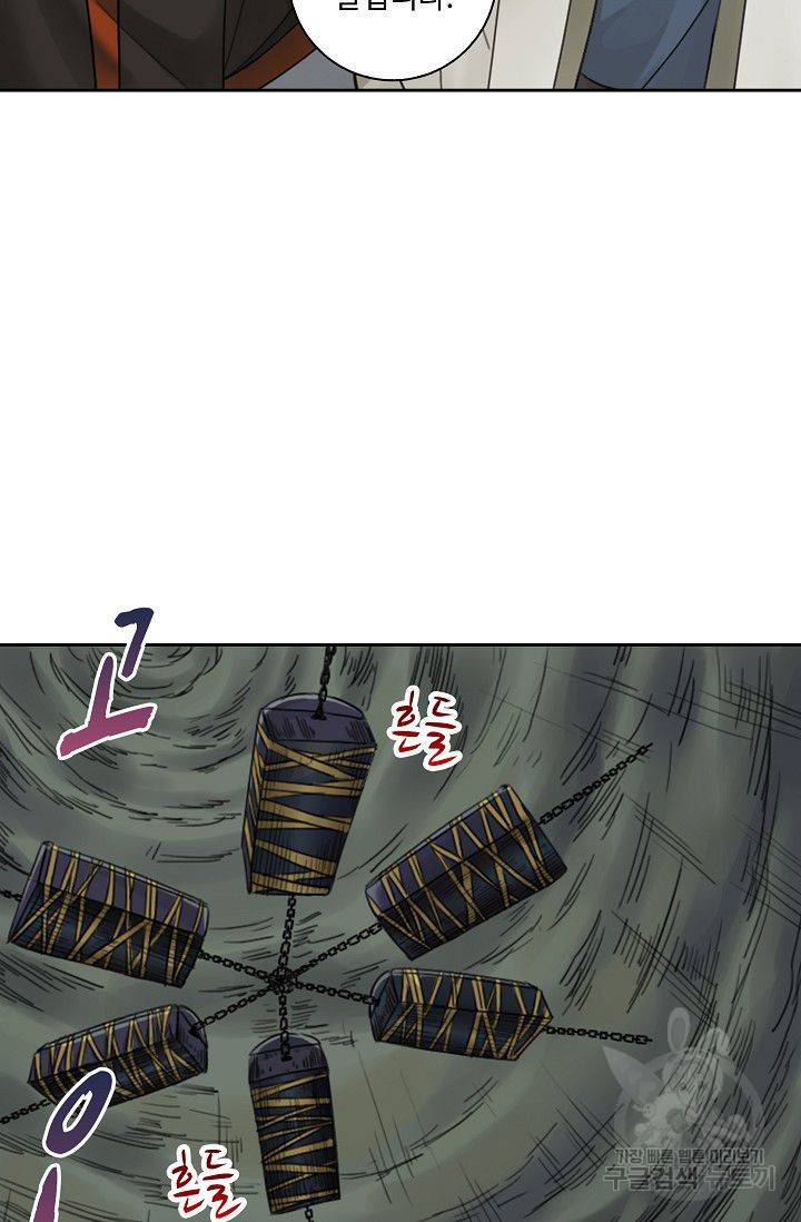 전무: 최강 무도 계승패 42화 27