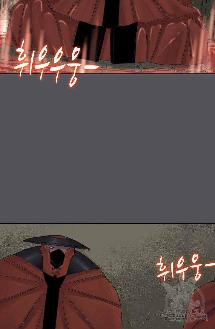 전무: 최강 무도 계승패 42화 31