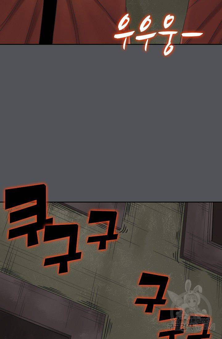 전무: 최강 무도 계승패 42화 32