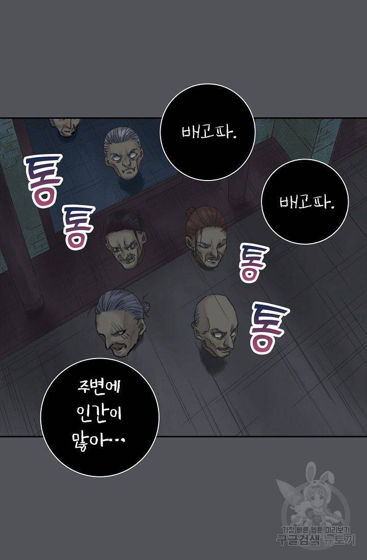 전무: 최강 무도 계승패 42화 36